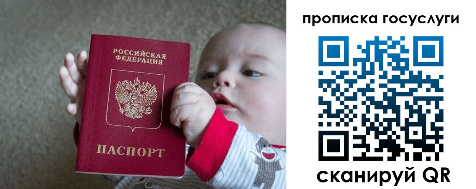 временная регистрация законно в Горно-Алтайске