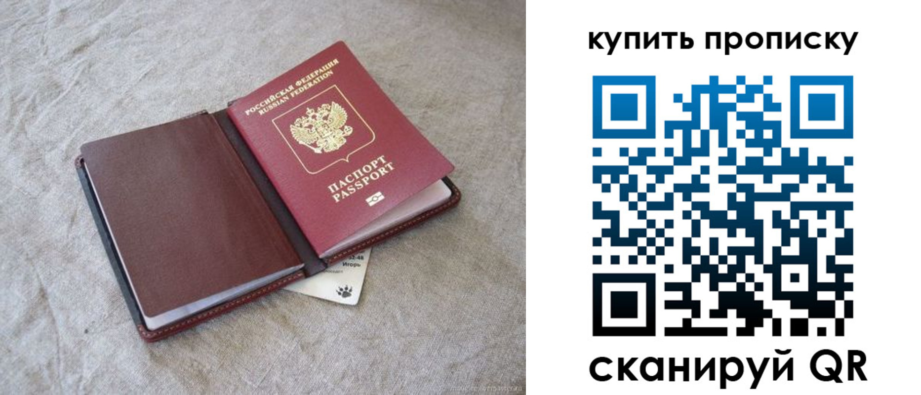 где прописаться в Горно-Алтайске