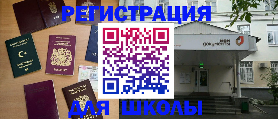 купить прописку в Горно-Алтайске