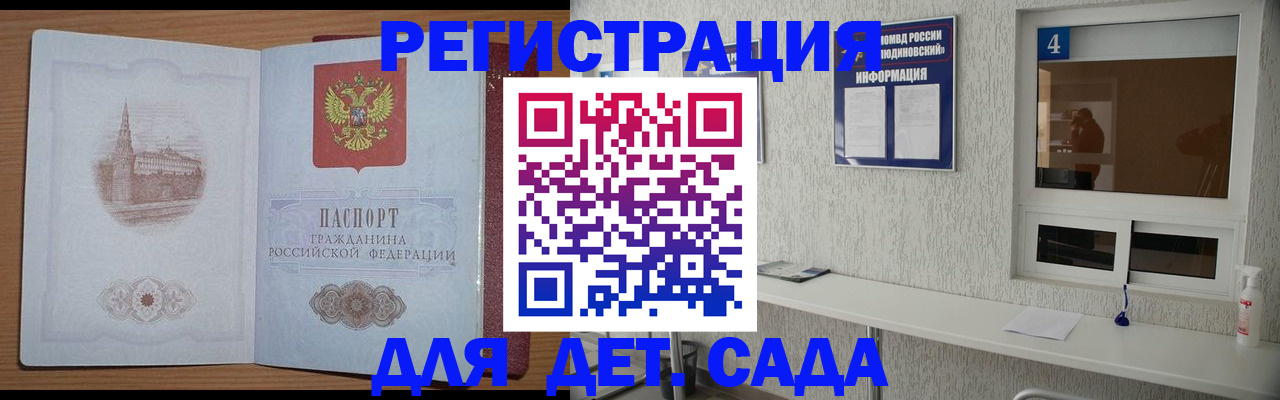 прописка в квартире в Горно-Алтайске